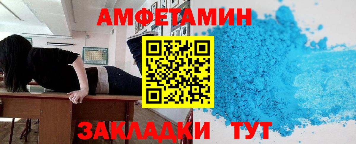 АМФЕТАМИН Premium Кашира