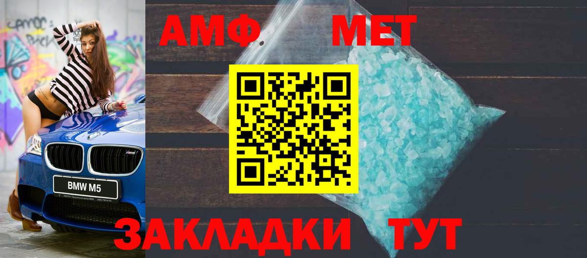 Кашира  Amphetamine  Вход с VPN  Амфетамин 97% 