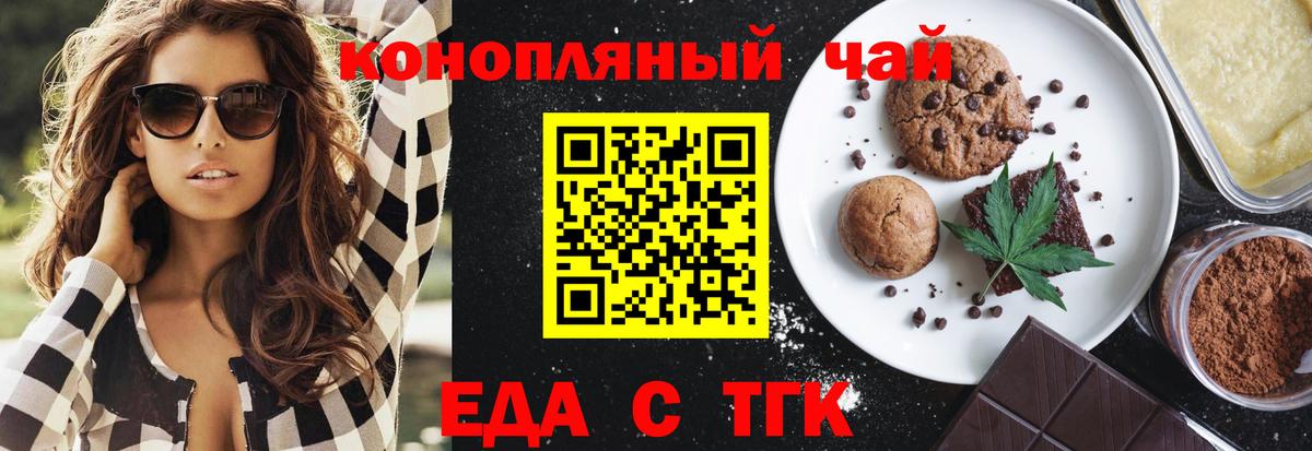 Печенье с ТГК конопля Кашира