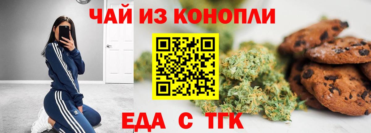 Кашира  Canna-Cookies конопля  Вход с VPN 
