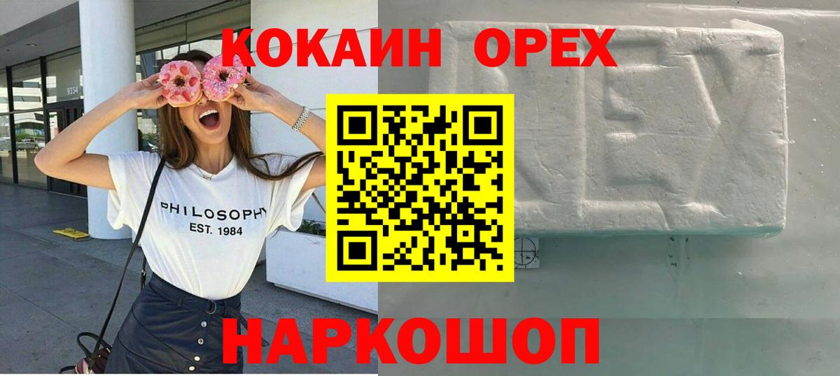 Кокаин Перу Кашира