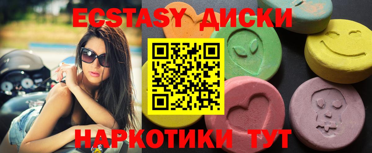 Ecstasy 280 MDMA Кашира