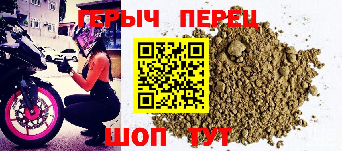 ГЕРОИН белый  Вход с VPN  Кашира 