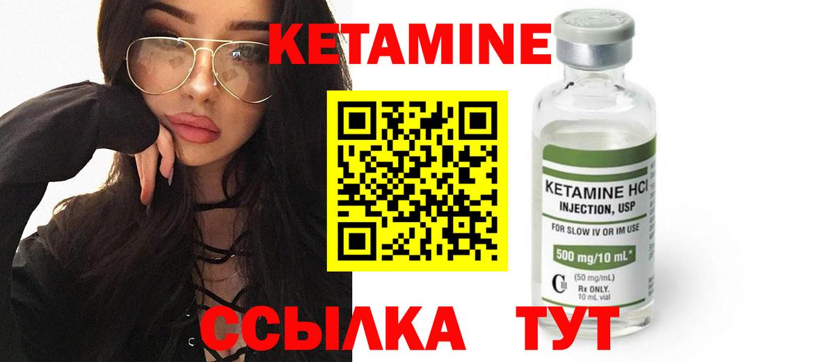 КЕТАМИН ketamine Кашира