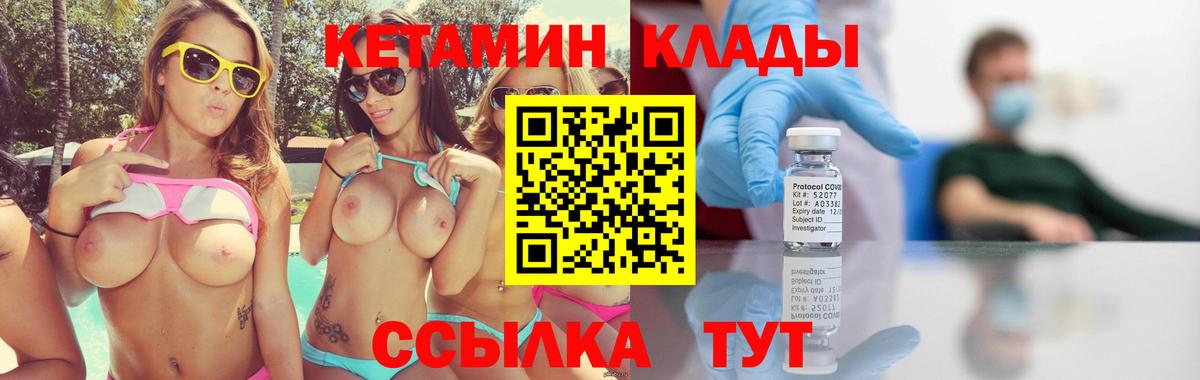 ОМГ ОМГ сайт  Кетамин ketamine  Кетамин VHQ  Вход с VPN  Кашира 