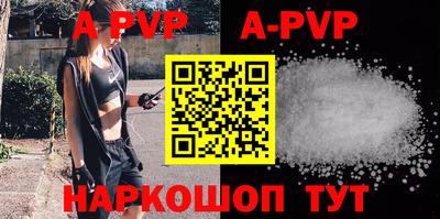 альфа пвп VHQ Краснодар