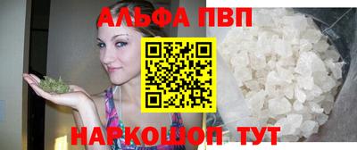 альфа пвп VHQ Краснодар