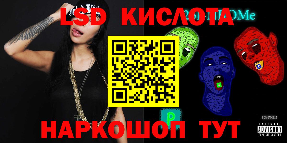 ЛСД экстази кислота  Вход с VPN  Кашира 