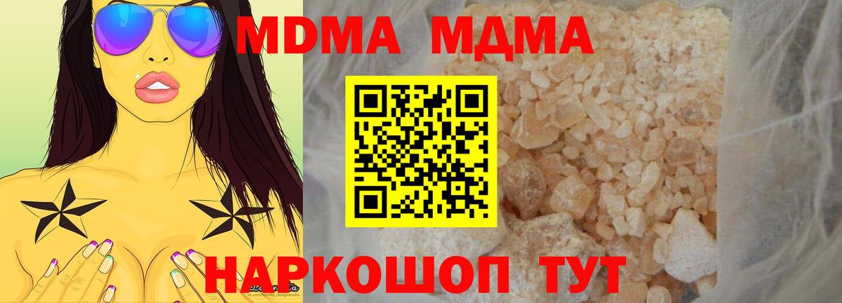 МДМА кристаллы  МДМА  Вход с VPN  Кашира  MDMA Molly 