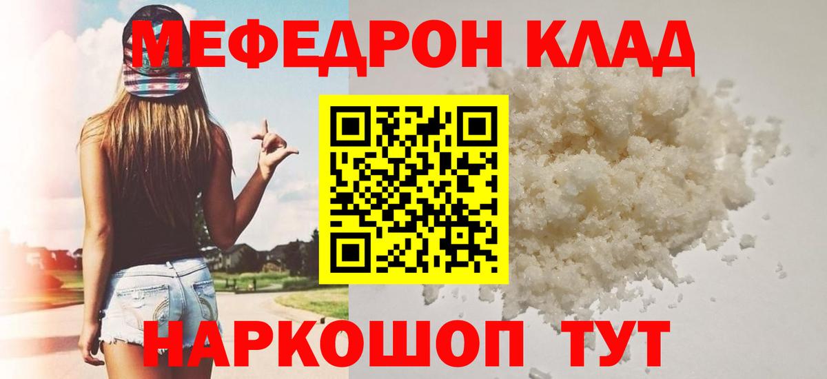 Мефедрон  Кашира