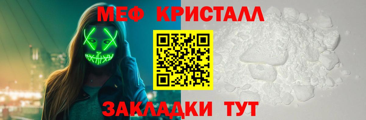 Меф  Меф  Вход с VPN  МЯУ-МЯУ mephedrone  Кашира 