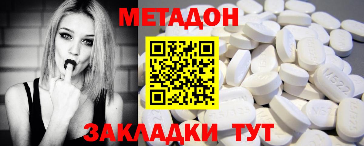 Кашира  Метадон VHQ  Вход с VPN  Метадон кристалл 
