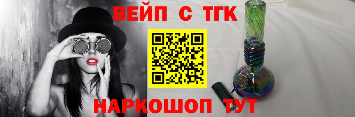Кашира  ТГК жижа  купить закладку  Вход с VPN 