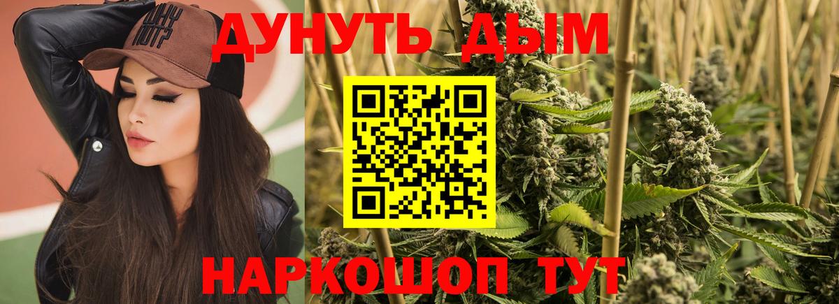 Канабис Bruce Banner Кашира